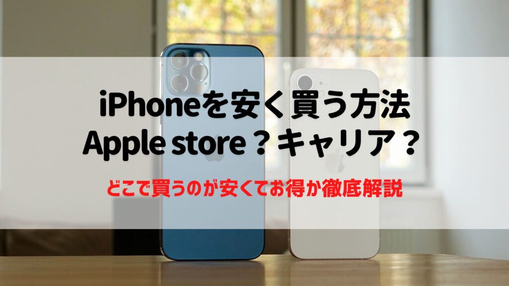 情報商材 返金 保証 iPhone XS XR 等 格安仕入れ 販売ビジネス 確実利益 iPhone11とiPhone XRの違い・比較まとめ！購入するならどちらが
